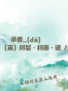 財團繼承者